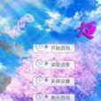 戀愛大冒險 戀愛大冒險
