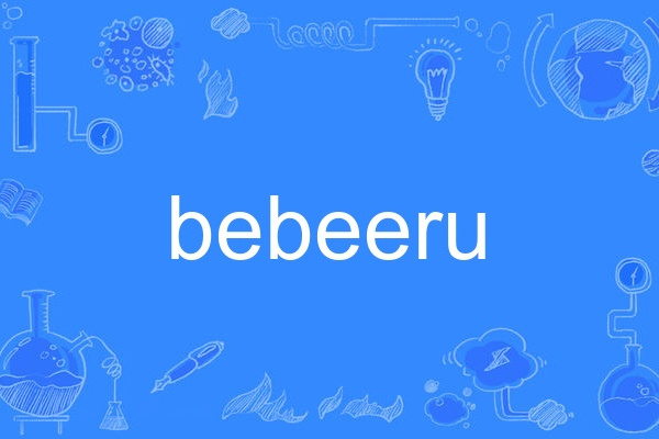 bebeeru bebeeru