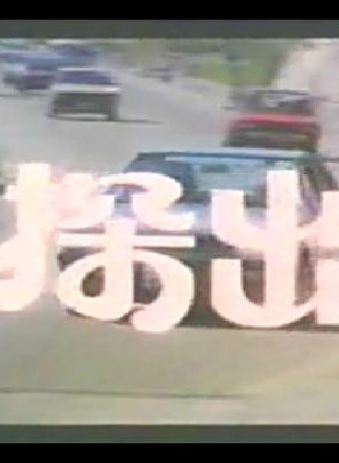 鄭則仕