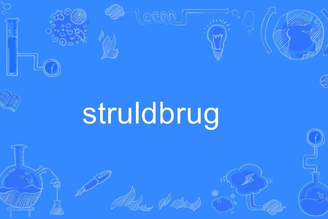 struldbrug struldbrug