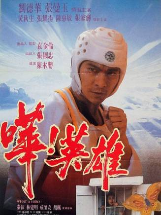 胡楓(中國香港男演員、主持人) 胡楓(中國香港男演員、主持人)