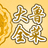 魯菜大全 魯菜大全