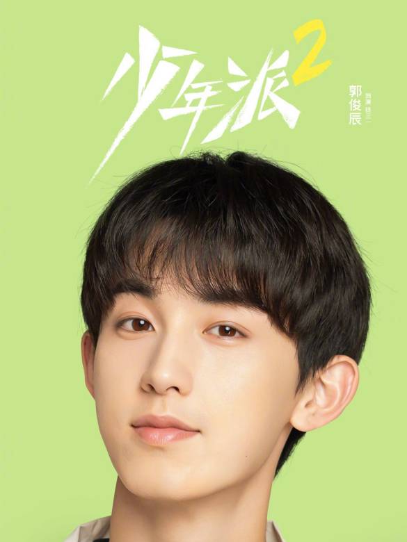 少年派2