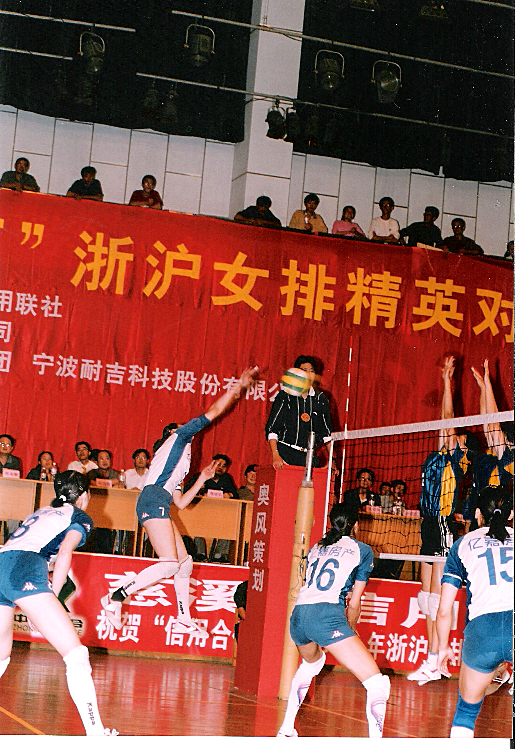 2003年浙滬女排對抗賽-1