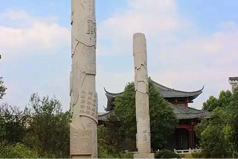 南遷柱 南遷柱