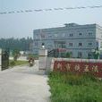 孟溪村 孟溪村