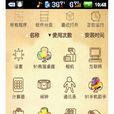 notime(Android平台的套用) notime(Android平台的套用)