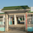 永和村(黑龍江省五大連池市新發鄉永和村) 永和村(黑龍江省五大連池市新發鄉永和村)