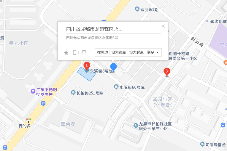 永溪街8號 永溪街8號