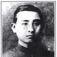 林可彝 林可彝