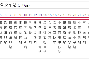 清遠公交10路 清遠公交10路