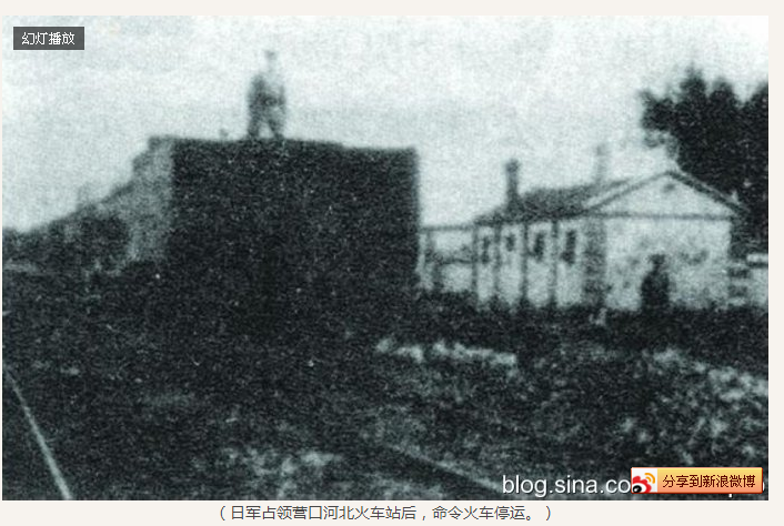 日軍占領河北火車站命令火車停運