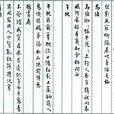 三番兩次 三番兩次