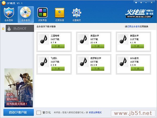CF精靈 CF精靈