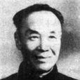 侯喜瑞