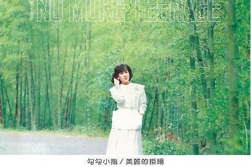 勾勾小指 勾勾小指