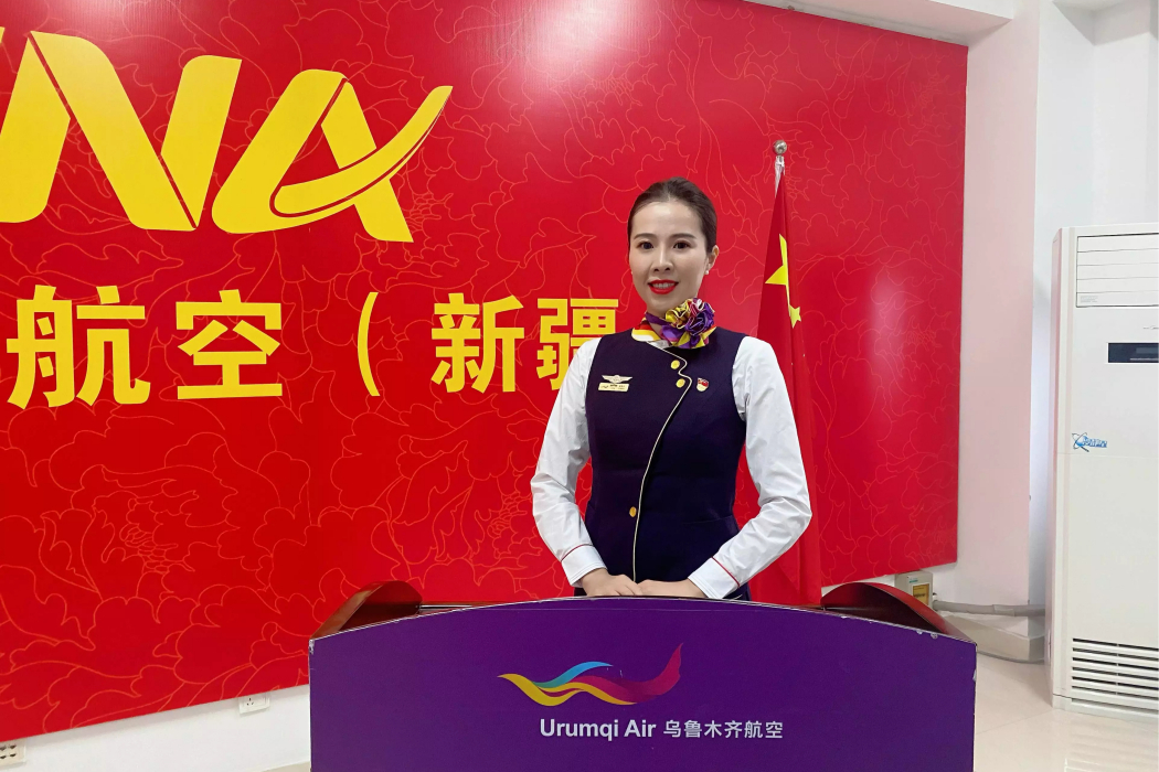 陳瑤(烏魯木齊航空有限責任公司乘務長) 陳瑤(烏魯木齊航空有限責任公司乘務長)