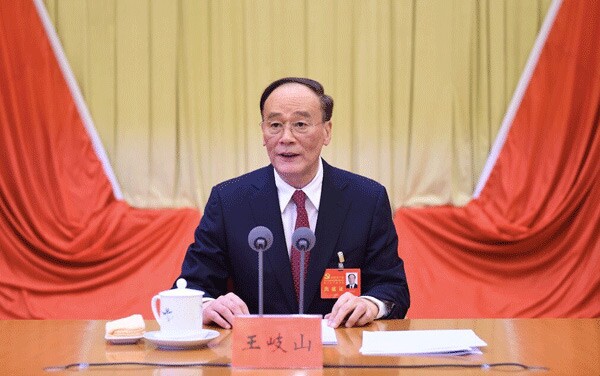 中國共產黨第十八屆中央紀律檢查委員會第五次全體會議