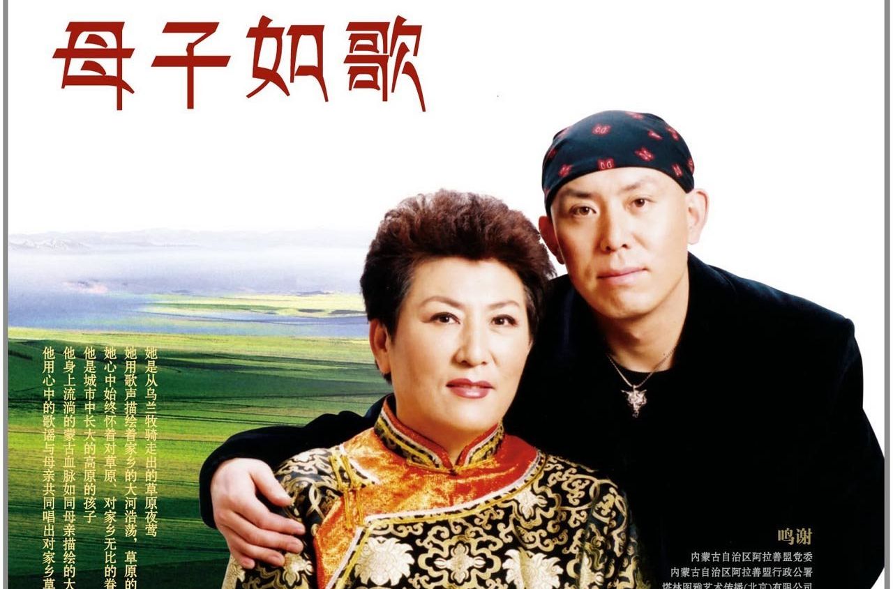 母子如歌 母子如歌