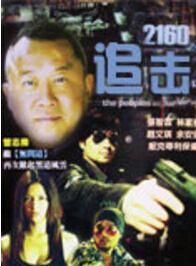 范振鋒