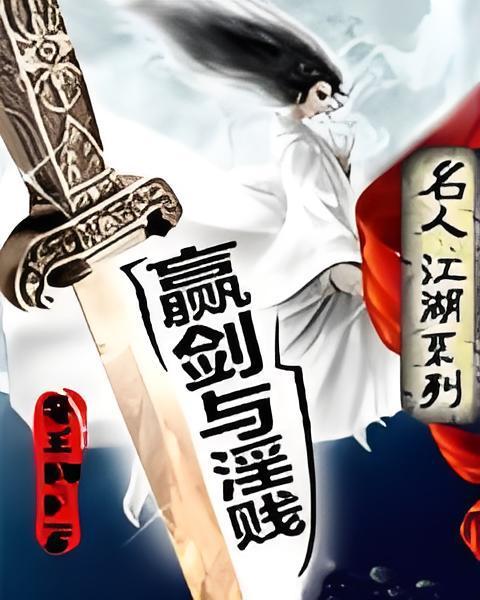 名人江湖 名人江湖