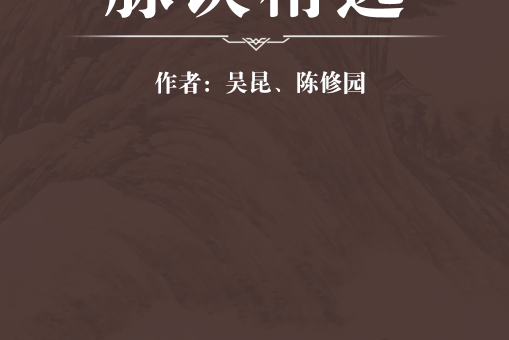 脈訣精選 脈訣精選