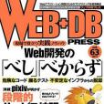 WEB+DB PRESS Vol.63 WEB+DB PRESS Vol.63