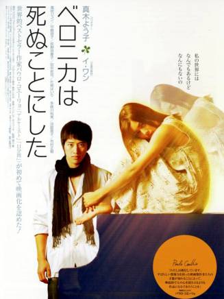 真木陽子(真木洋子)