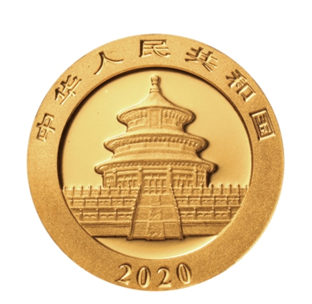 2020版熊貓金銀紀念幣(2020版熊貓幣) 2020版熊貓金銀紀念幣(2020版熊貓幣)