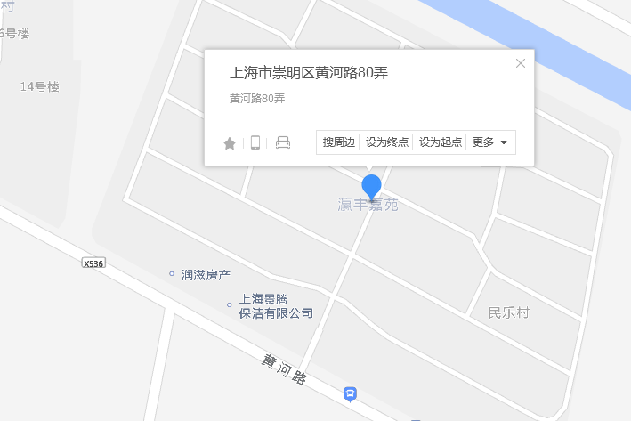 黃河路80號 黃河路80號