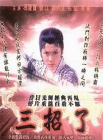 石堅(中國香港男演員) 石堅(中國香港男演員)