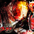 假面騎士WIZARD(日本特攝劇《假面騎士Wizard》主角) 假面騎士WIZARD(日本特攝劇《假面騎士Wizard》主角)