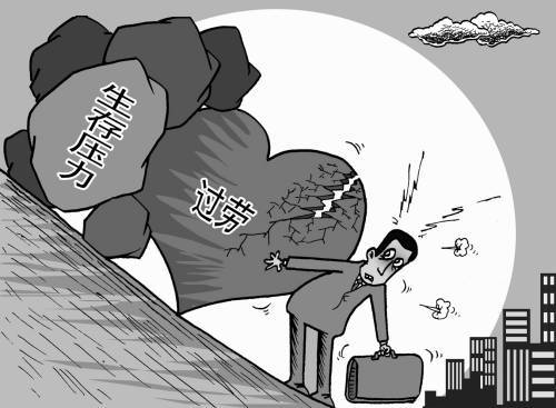 扛病族 扛病族