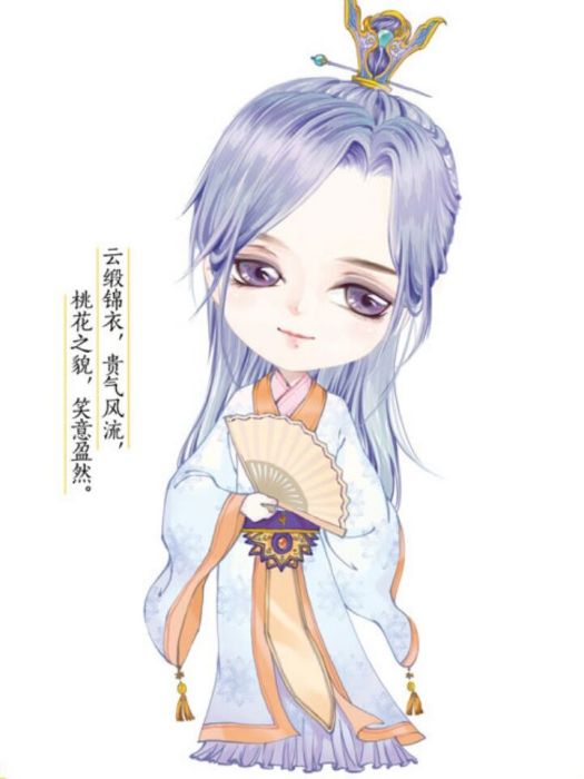 南凌睿(小說《紈絝世子妃》里的角色) 南凌睿(小說《紈絝世子妃》里的角色)