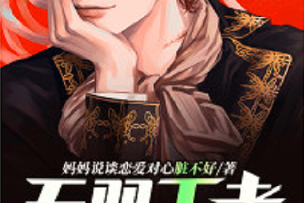 無雙王者 無雙王者