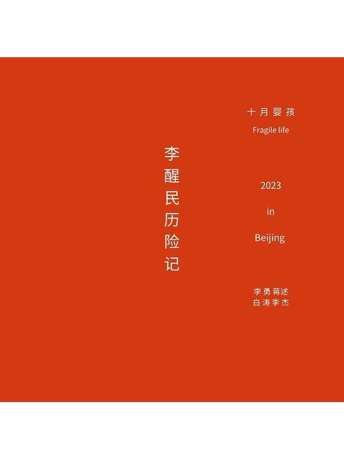 小人國(十月嬰孩演唱的歌曲) 小人國(十月嬰孩演唱的歌曲)