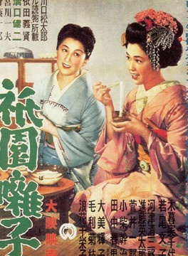 若尾文子
