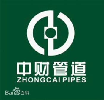 中財管道 中財管道