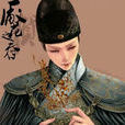 百里青(小說《宦妃天下》男主角)