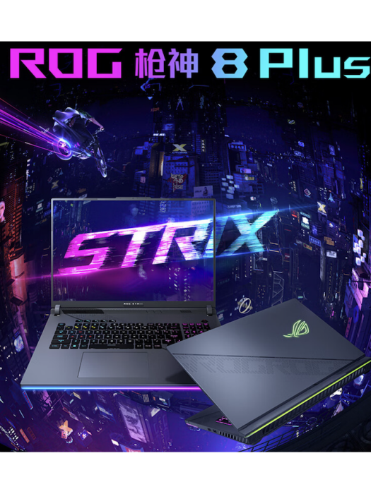 ROG 槍神 8 Plus ROG 槍神 8 Plus
