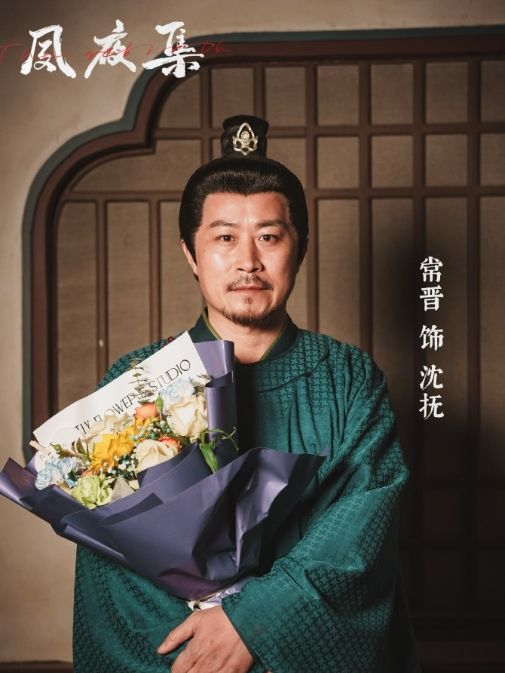 瀋撫 瀋撫