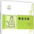 落語與我