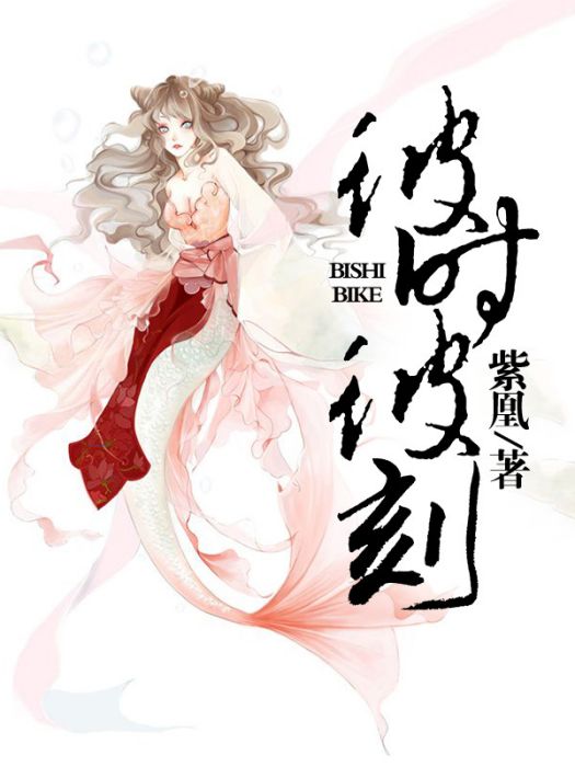 彼時彼刻 彼時彼刻