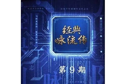昭君出塞(2020年李玉剛演唱的歌曲) 昭君出塞(2020年李玉剛演唱的歌曲)