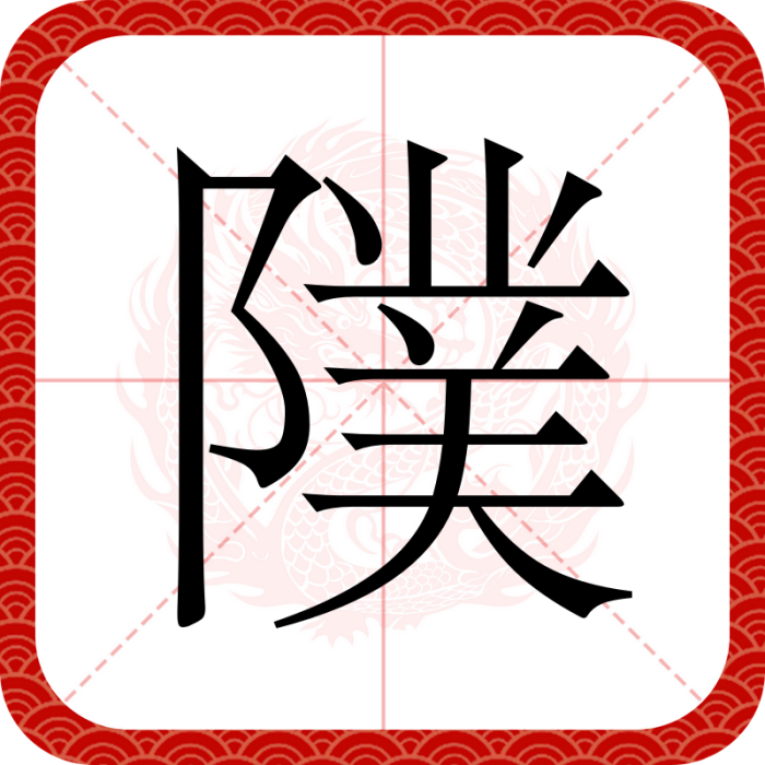 䧤 䧤