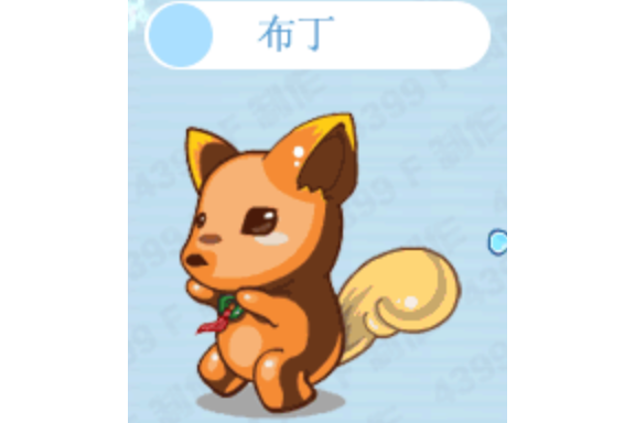 布丁(頁游《卡布西遊》中的寵物) 布丁(頁游《卡布西遊》中的寵物)