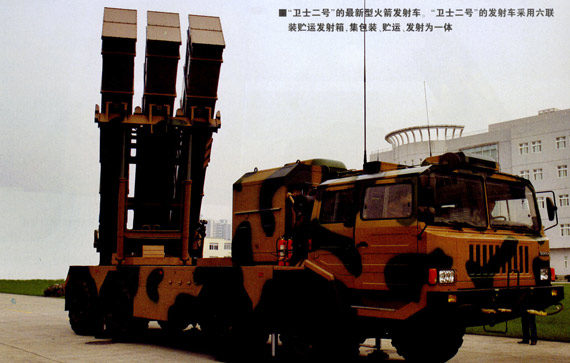 WS-2多管制導火箭