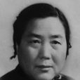 侯志(全國婦聯第二屆執委) 侯志(全國婦聯第二屆執委)