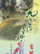 劉松仁