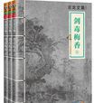 劍毒梅香